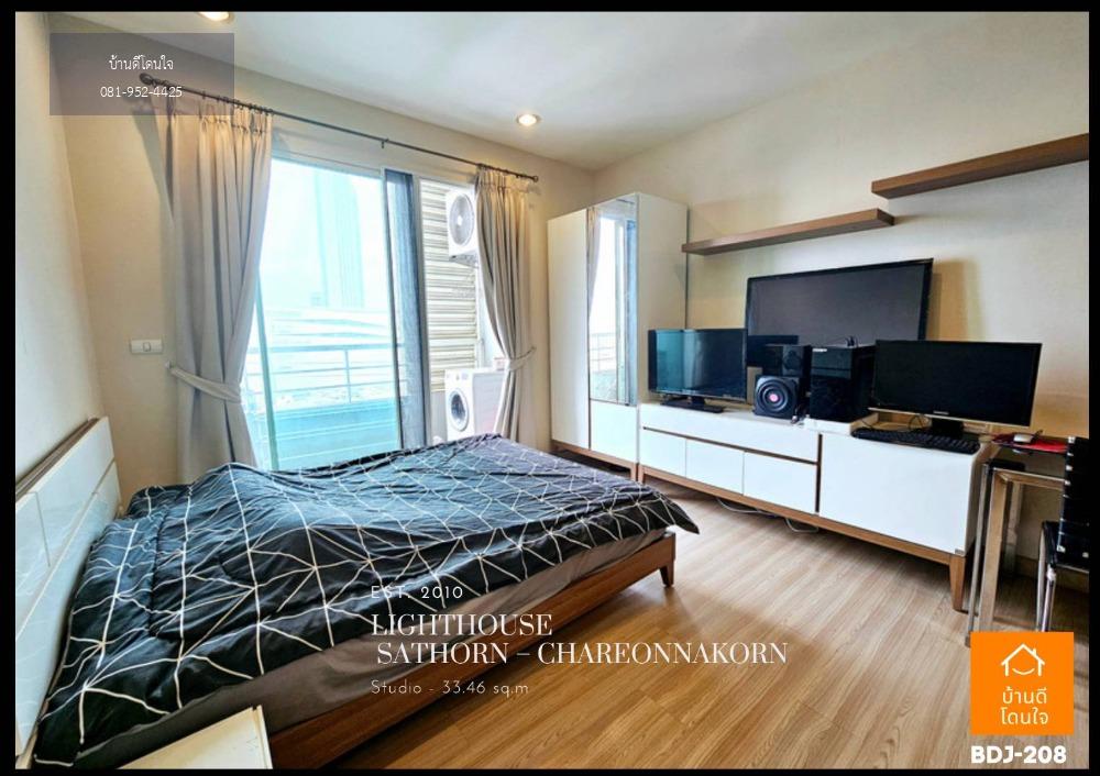 โปรไฟไหม้ 🔥 Lighthouse Condo (33.46 ตร.ม.) ใกล้ ICONSIAM