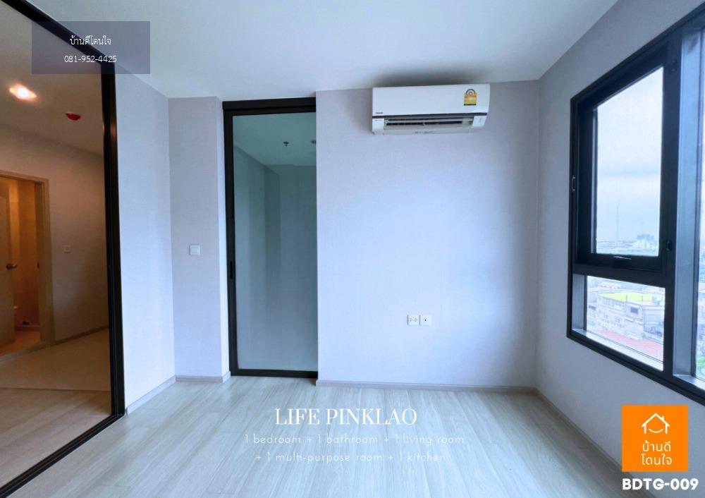 ห้องใหม่ ราคาลดพิเศษ Life Pinklao (35.05 ตร.ม.) 1 นอน ใกล้เซ็นทรัลปิ่นเกล้า