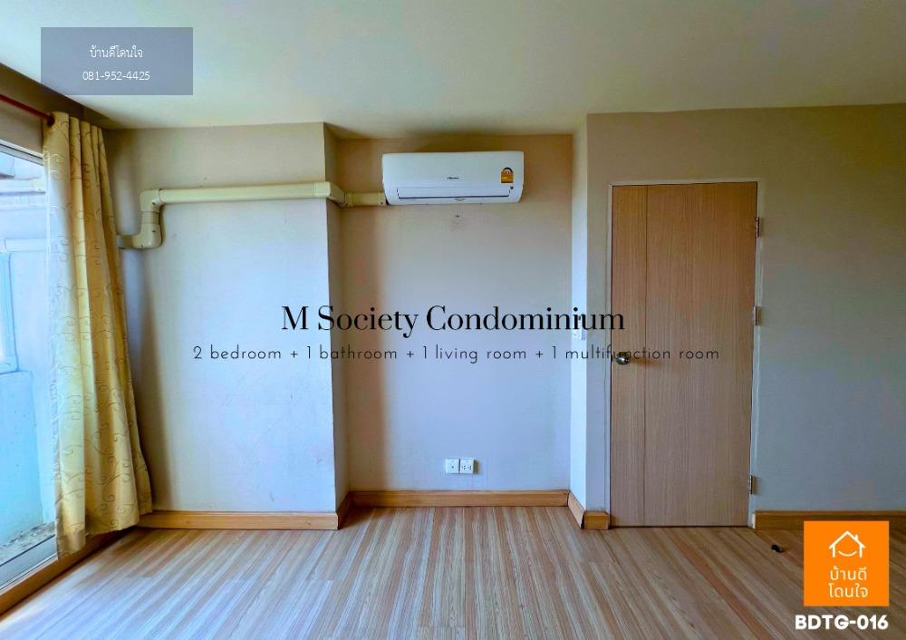 🔥ขายด่วน! M Society Condo (61.81 ตร.ม.) 2 นอน 1 น้ำ เมืองทองธานี