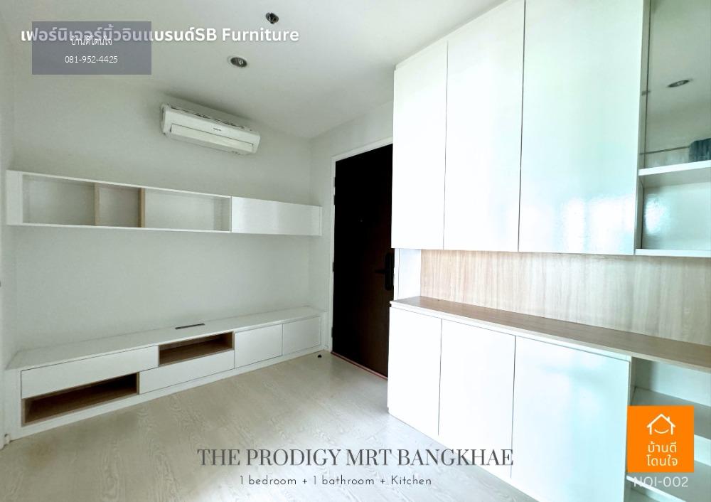 ลดราคาพิเศษ The Prodigy MRT Bangkae (30.03 ตรม.) 1 นอน 1 น้ำ ติดรถไฟฟ้าบางแค