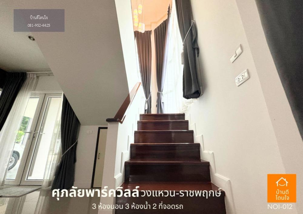 ลดราคาพิเศษ บ้านเดี่ยว ศุภาลัยพาร์ควิว วงแหวน-ราชพฤกษ์ (62.4 ตร.ว.) 4นอน 3น้ำ สวยพร้อมอยู่