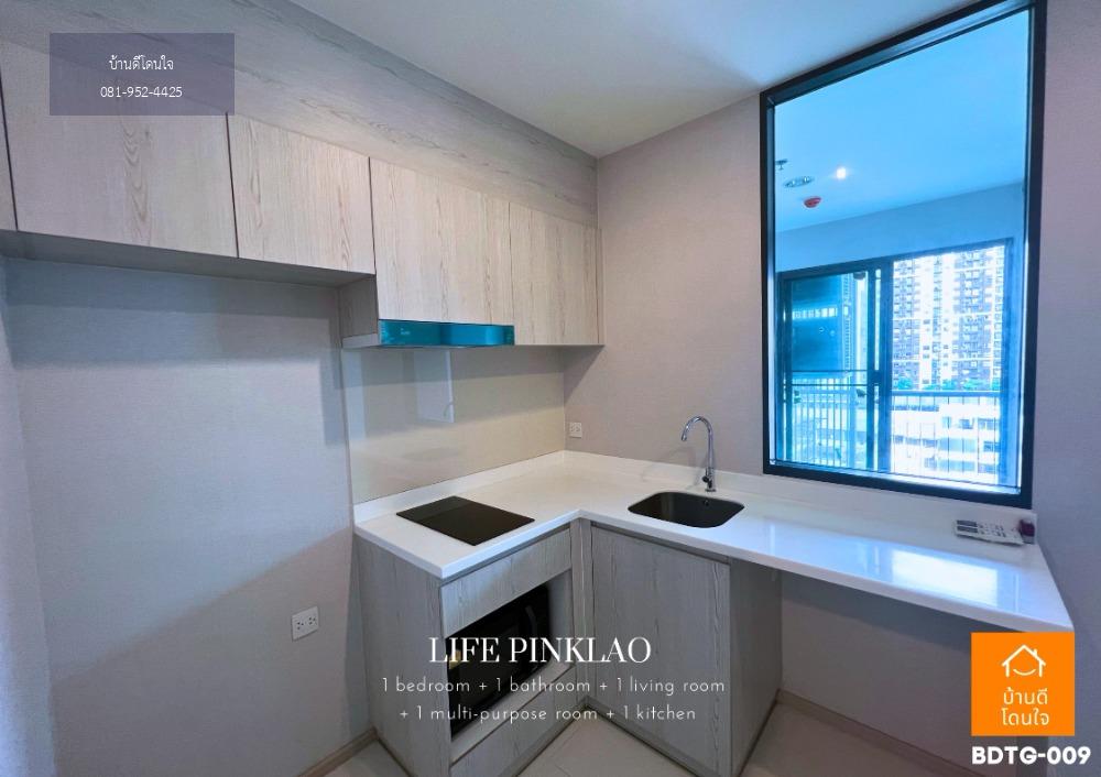 ห้องใหม่ ราคาลดพิเศษ Life Pinklao (35.05 ตร.ม.) 1 นอน ใกล้เซ็นทรัลปิ่นเกล้า