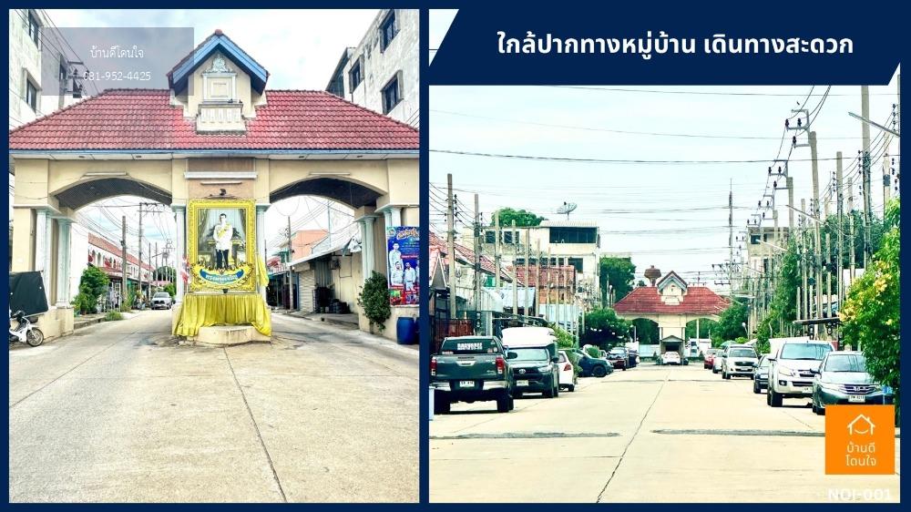 ขายด่วนถูกที่สุด บ้านทาวน์โฮมหลังคู่ 33 ตรว. หมู่บ้านศรีประจักษ์7 ใกล้รถไฟฟ้าสายสีม่วง