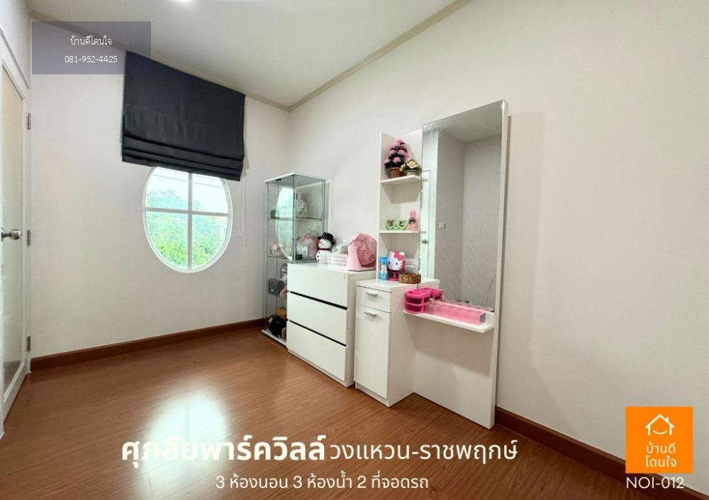 ลดราคาพิเศษ บ้านเดี่ยว ศุภาลัยพาร์ควิว วงแหวน-ราชพฤกษ์ (62.4 ตร.ว.) 4นอน 3น้ำ สวยพร้อมอยู่