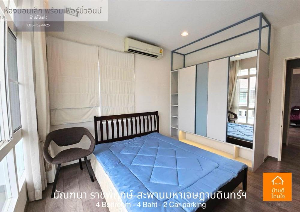 บ้านเดี่ยว มัณฑนา ราชพฤกษ์-สะพานมหาเจษฎาบดินทร์ฯ (63 ตรว.) ใกล้สโมสร แถมฟรีบิ้วอินน์ทั้งหลัง ดีไซนน์หรูหรา มีระดับ