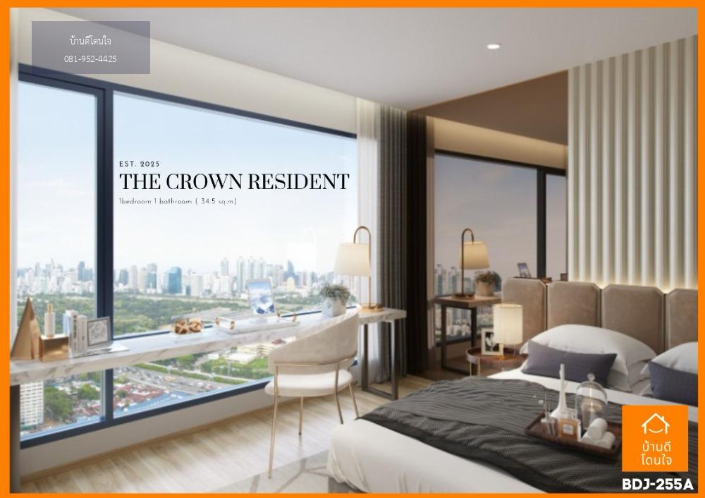 ขายด่วน!!  Luxury คอนโด THE CROWN RESIDENCES  พระราม4 (43.2 ตร.ม.) วิวสวนเบญจกิติ ที่สวยที่สุด