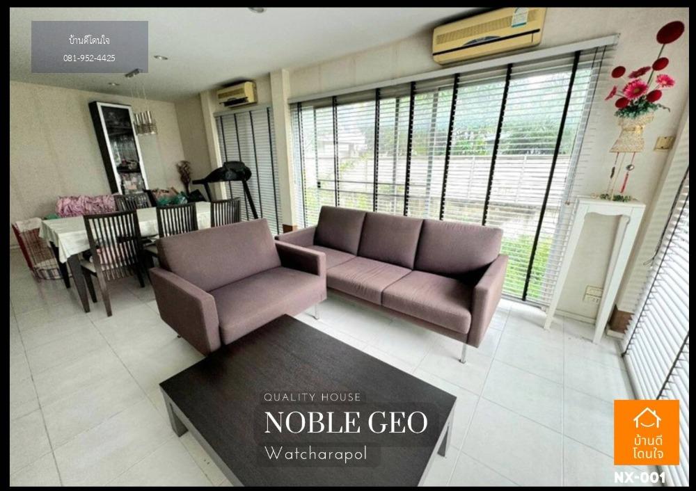 ลดราคาพิเศษ!! บ้านเดี่ยว Noble Geo วัชรพล (100 ตร.ว.) 3 นอน 4 น้ำ  ใกล้ 5 แยกวัชรพล