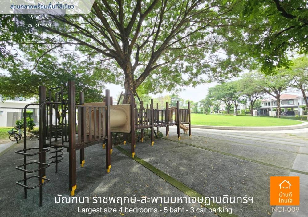 ขายบ้านหรูที่สุดในโครงการ มัณฑนา ราชพฤกษ์-สะพานมหาเจษฎาบดินทร์ฯ (136 ตรว.) ตกแต่งหรู บนพื้นที่กว่า