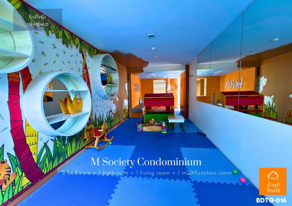 🔥ขายด่วน! M Society Condo (61.81 ตร.ม.) 2 นอน 1 น้ำ เมืองทองธานี