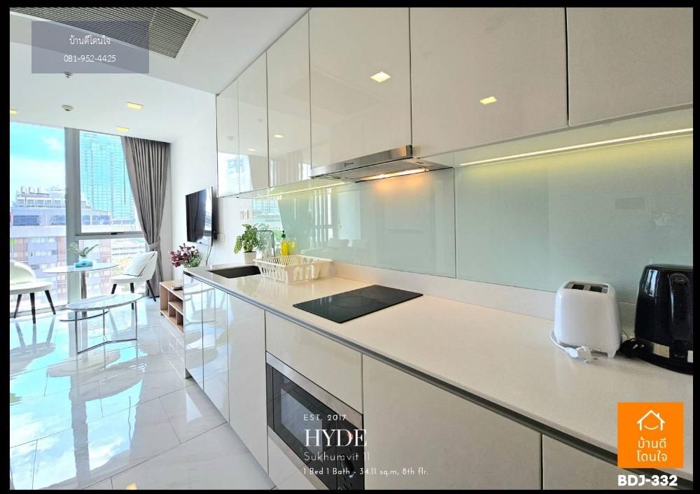 ห้ามพลาด !! Condo Hyde สุขุมวิท11 (34.11 ตร.ม.) 1 ห้องนอน ใกล้ BTS นานา 350 เมตร