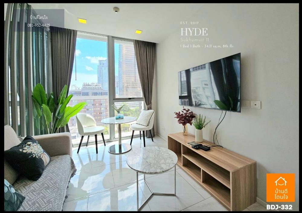 ห้ามพลาด !! Condo Hyde สุขุมวิท11 (34.11 ตร.ม.) 1 ห้องนอน ใกล้ BTS นานา 350 เมตร