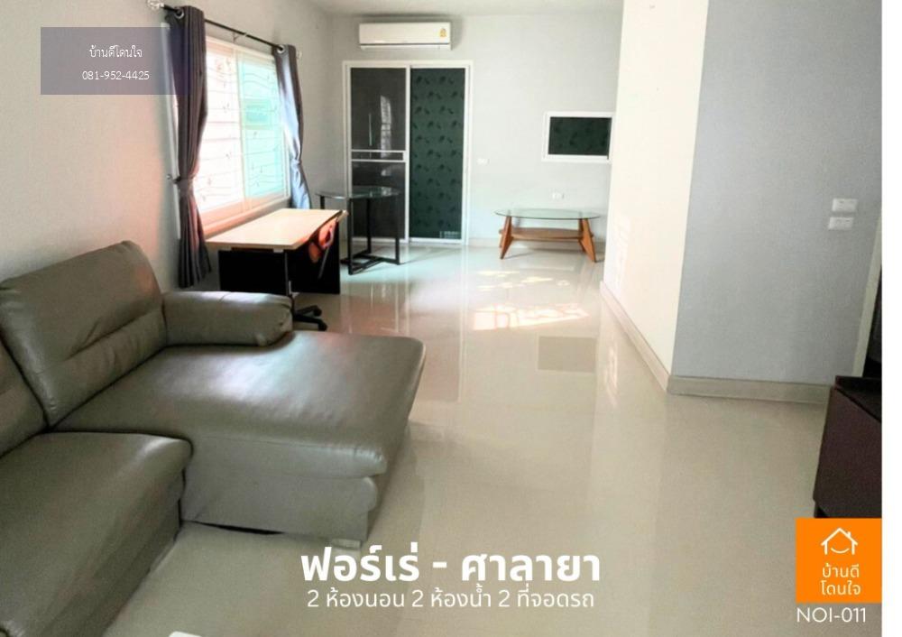 ลดราคาพิเศษ ทาวน์โฮม City Sense ศาลายา (25.9 ตร.ว.) 2นอน 2น้ำ หลังมุม ใกล้ม.มหิดล