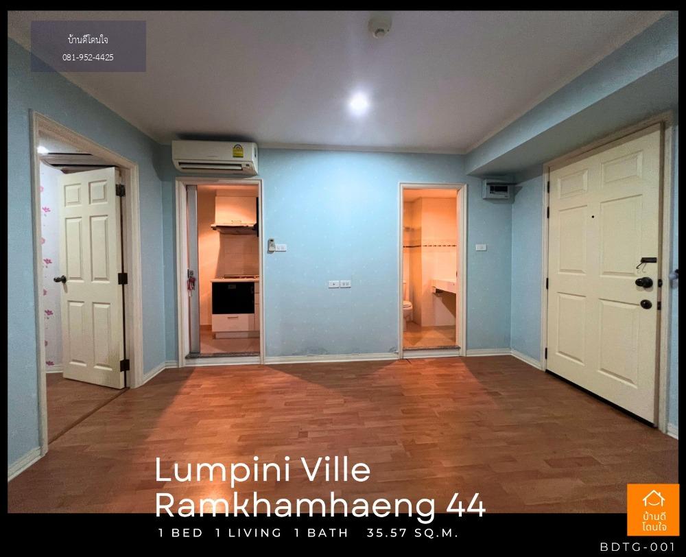 ลดราคาพิเศษ Lumpini Ville รามคำแหง 44 (ลุมพินี วิลล์ รามคำแหง 44) (35.57 ตร.ม.)