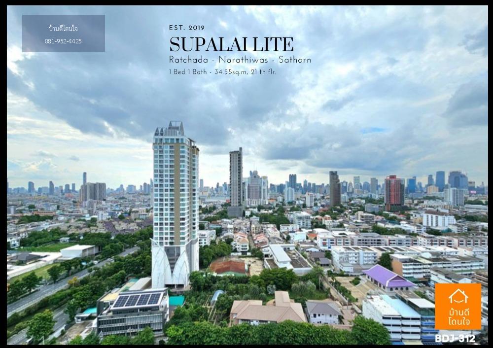 ลดพิเศษ Supalai Lite รัชดา-นราธิวาศ-สาธร (34.55 ตร.ม.) 1 นอน 1 น้ำ ใกล้ BRT ถ.จันทร์