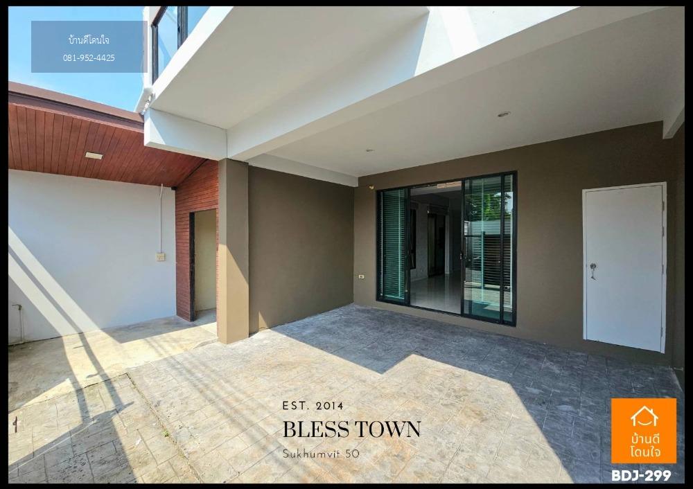 นักลงทุนห้ามพลาด!! ขายพร้อมผู้เช่า ทาวน์โฮม Bless Town สุขุมวิท 50 (28.9ตร.ว.) 3นอน 4น้ำ หลังมุม ใกล้ BTS อ่อนนุช