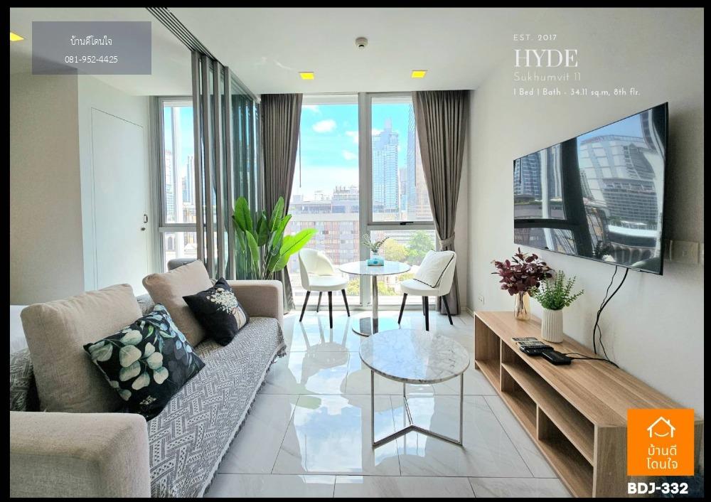 ห้ามพลาด !! Condo Hyde สุขุมวิท11 (34.11 ตร.ม.) 1 ห้องนอน ใกล้ BTS นานา 350 เมตร