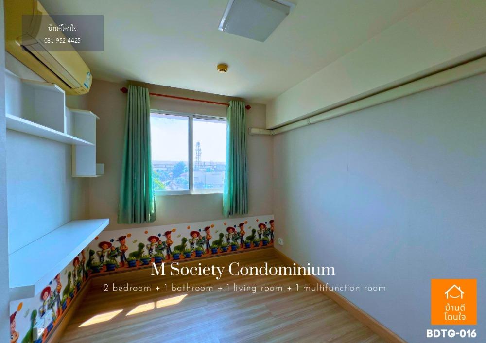 🔥ขายด่วน! M Society Condo (61.81 ตร.ม.) 2 นอน 1 น้ำ เมืองทองธานี