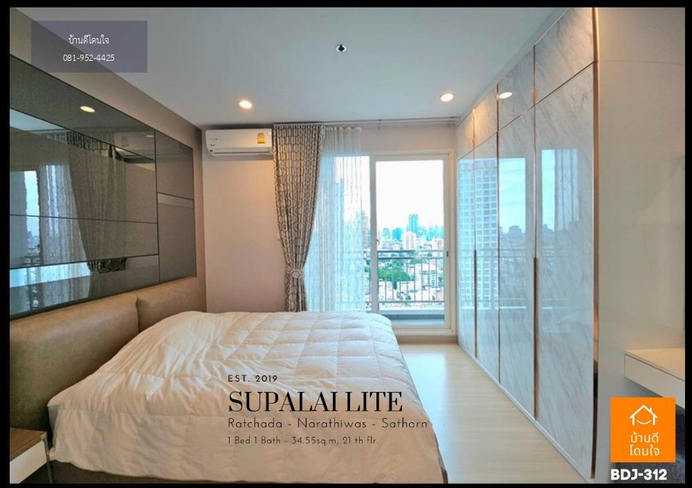 ลดพิเศษ Supalai Lite รัชดา-นราธิวาศ-สาธร (34.55 ตร.ม.) 1 นอน 1 น้ำ ใกล้ BRT ถ.จันทร์