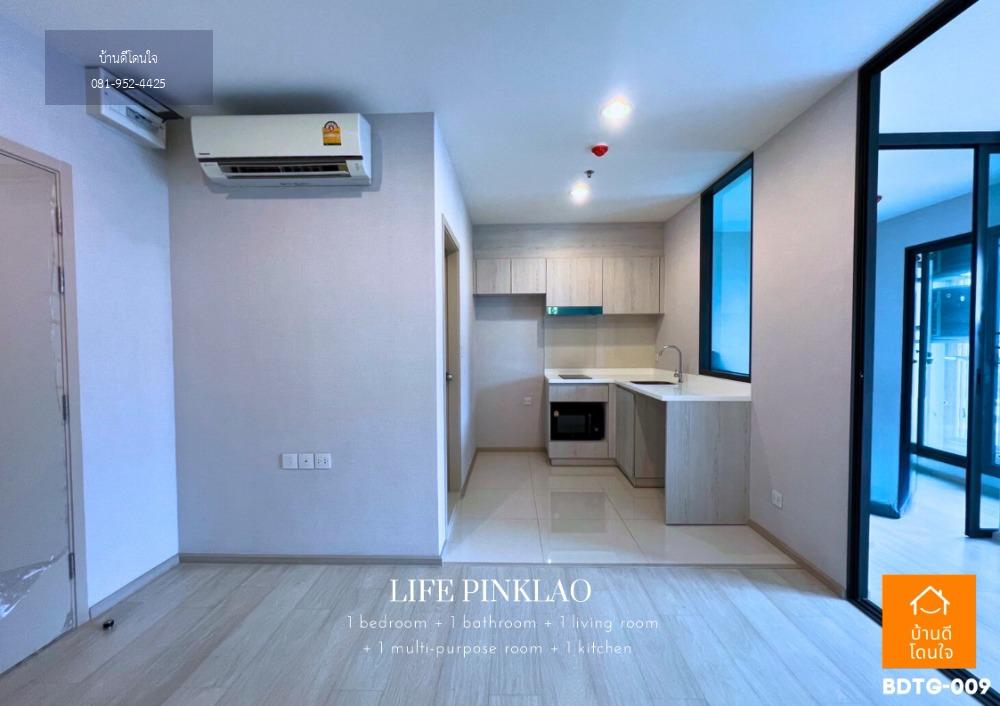 ห้องใหม่ ราคาลดพิเศษ Life Pinklao (35.05 ตร.ม.) 1 นอน ใกล้เซ็นทรัลปิ่นเกล้า