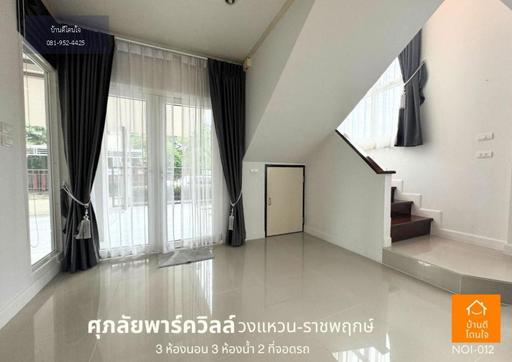 ลดราคาพิเศษ บ้านเดี่ยว ศุภาลัยพาร์ควิว วงแหวน-ราชพฤกษ์ (62.4 ตร.ว.) 4นอน 3น้ำ สวยพร้อมอยู่