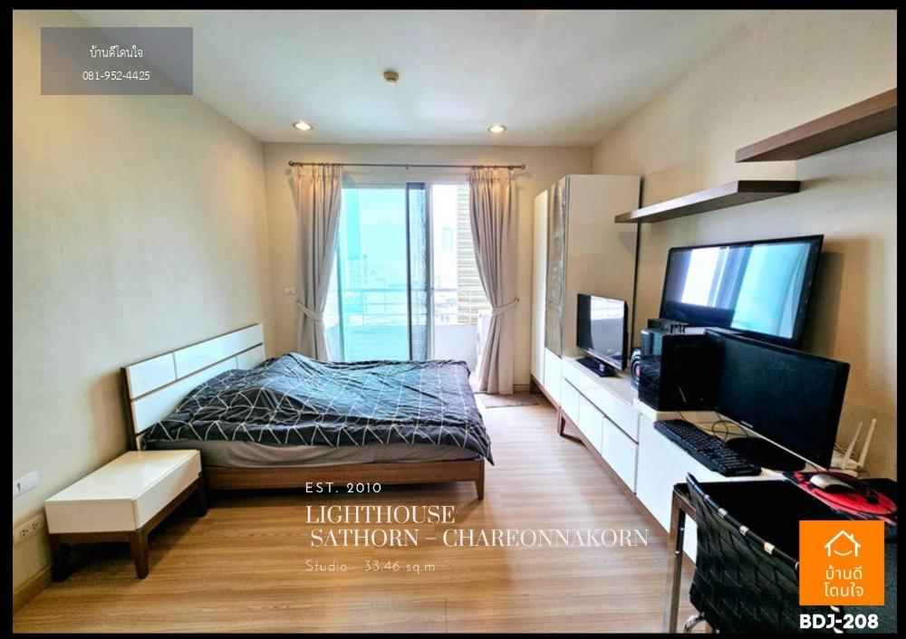 โปรไฟไหม้ 🔥 Lighthouse Condo (33.46 ตร.ม.) ใกล้ ICONSIAM