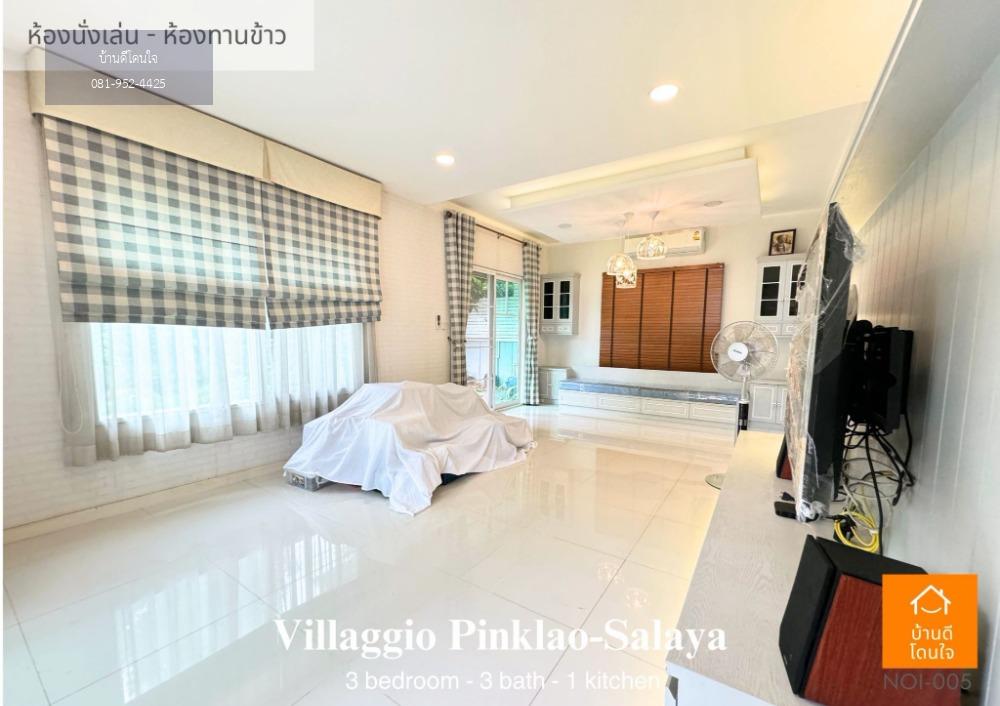 ลดพิเศษ 1 ล้าน ขายบ้านเดี่ยว  วิลลาจจิโอ-Villaggio (66 ตร.ว.) 3 นอน 3น้ำ  ปิ่นเกล้า-ศาลายา