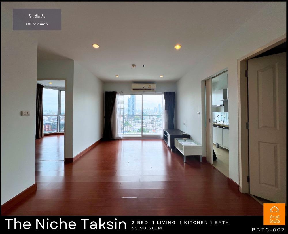 ลดราคาถูกสุดๆ The Niche Taksin (เดอะนิช ตากสิน) ใกล้ BTS วงเวียนใหญ่