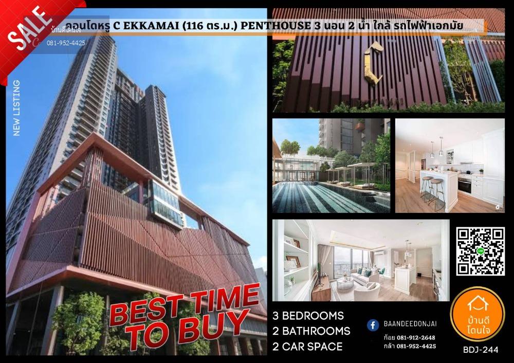 ลดราคาพิเศษ!! คอนโดหรู C Ekkamai (116 ตร.ม.) Penthouse 2 ชั้นแบบ 3 ห้องนอน 2 ห้องน้ำ 1 ห้องครัว