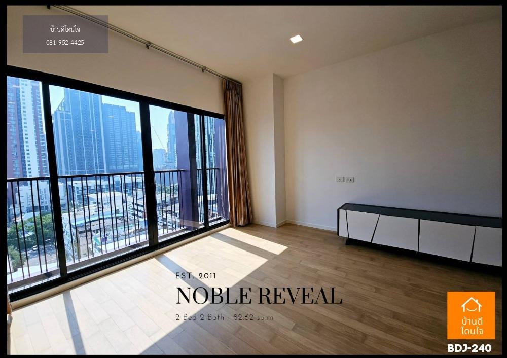 ลดราคาพิเศษ คอนโด Noble Reveal (82.62 ตร.ม.) 2 นอน 2 น้ำ 200 เมตรถึง BTS เอกมัย