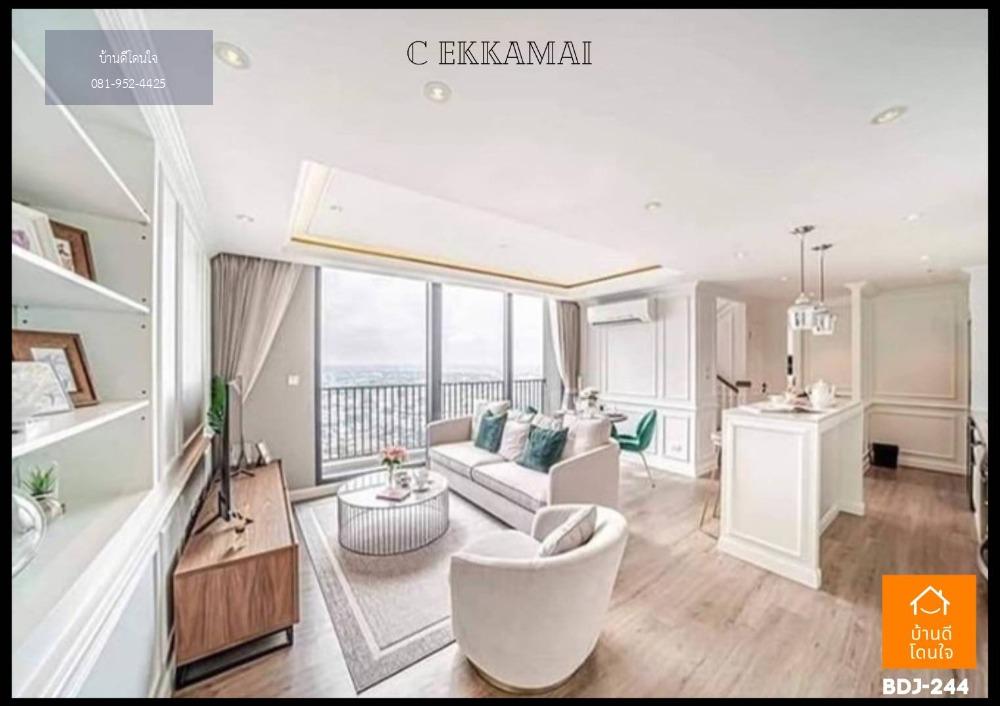 ลดราคาพิเศษ!! คอนโดหรู C Ekkamai (116 ตร.ม.) Penthouse 2 ชั้นแบบ 3 ห้องนอน 2 ห้องน้ำ 1 ห้องครัว